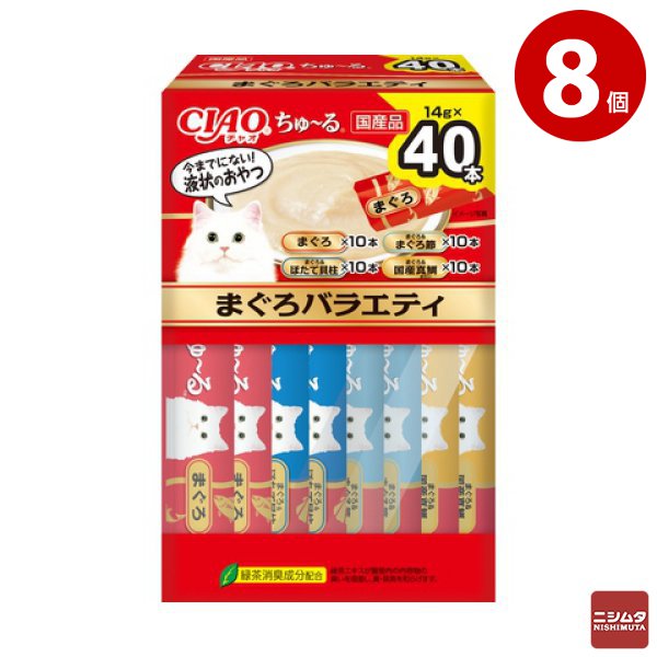 いなば　CIAO ちゅ〜る　まぐろバラエティ 14g×40本入り×8個(BOX)　猫用 おやつ CIAOちゅーる