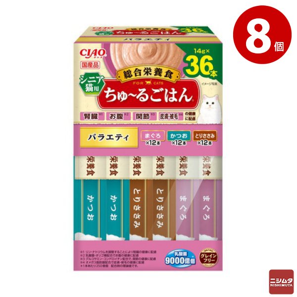 いなば　CIAO ちゅ〜るごはん　シニア猫用バラエティ14g×36本入り×8個(BOX)　猫用　チャオ ちゅーる
