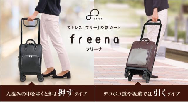【外箱に少々難あり・中身は新品です】 幸和製作所 シルバーカー フリーナ101 ボルドー WCF101-BD 【ｍ特】_1