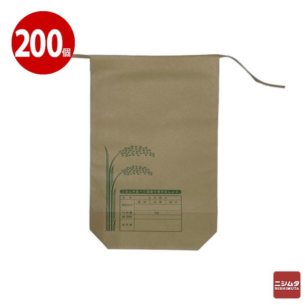 こめ袋　5Kg用（紙袋）200枚【送料無料】