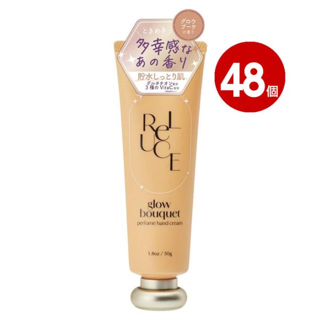 コスメテックスローランド ハンドクリーム リルーチェ パフュームハンドクリーム グロウブーケ 50g 48個