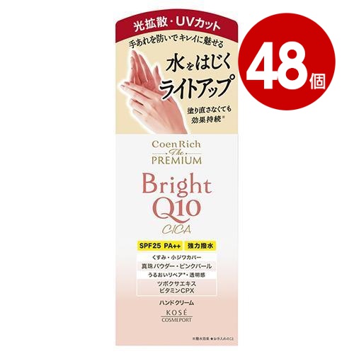 《48個セット》コーセーコスメポート コエンリッチ ザ プレミアム  ライトアップ モイストガード ハンドクリーム 60ｇ【送料無料】