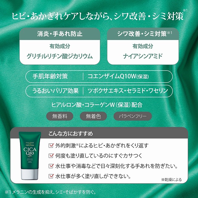 《48個セット》【医薬部外品】コーセーコスメポート  コエンリッチザプレミアム 薬用ＣＩＣＡリペア ハンドクリーム 60g【送料無料】