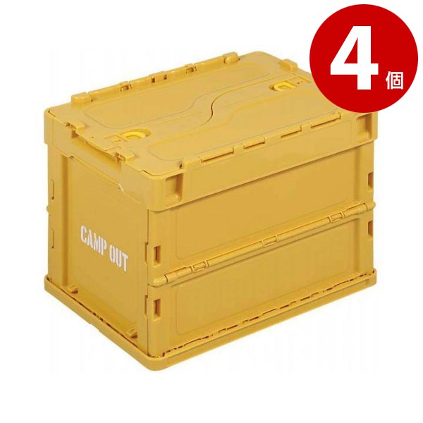 キャプテンスタッグ　キャンプアウト FDコンテナ20（オールドイエロー）UL-1045　容量20L　4個【送料無料】