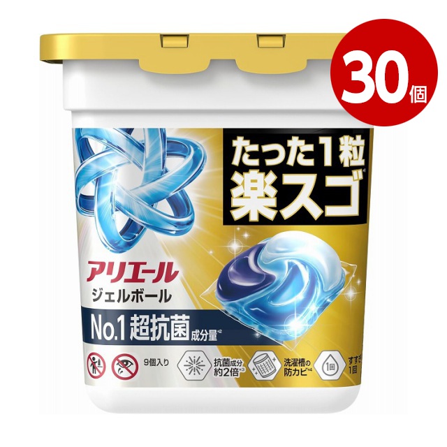 《30セット》P&G アリエール ジェルボール プロ パワー 本体 9個入り【送料無料】