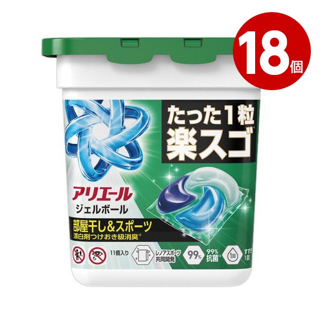 《18セット》P&G アリエール ジェルボール プロ 部屋干し用 本体11個入り【送料無料】