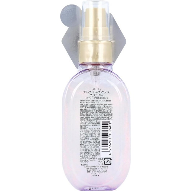 《48個セット》コスメテックスローランド　リルーチェ　グリッターセラムフレグランス　プリズムリリー　80ml　ボディ・ヘア用香水【送料無料】