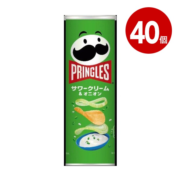 《40個セット》ケロッグ　プリングルズ　サワークリーム＆オニオン　105g　ポテトチップス【送料無料】【ｍ特】