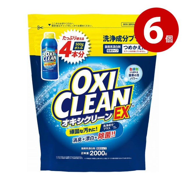 《6個セット》グラフィコ　オキシクリーンEX　つめかえ用　2000g　粉末タイプ【送料無料】