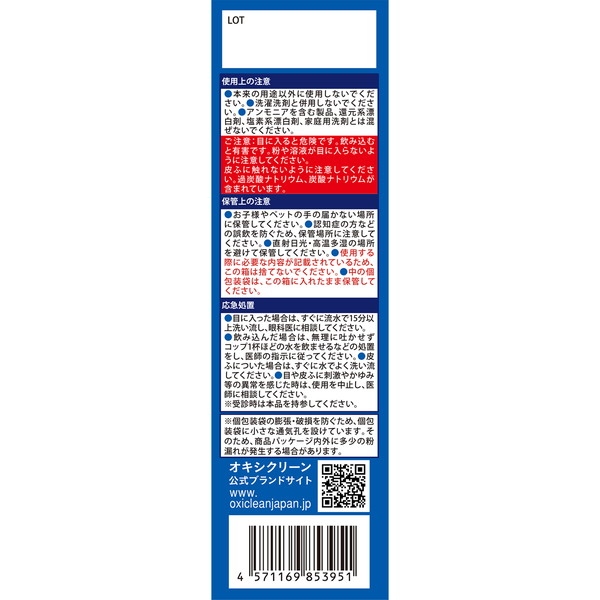 《48個セット》グラフィコ　オキシクリーン　洗濯槽クリーナー　粉末タイプ　320g（80g×4包）【送料無料】_2