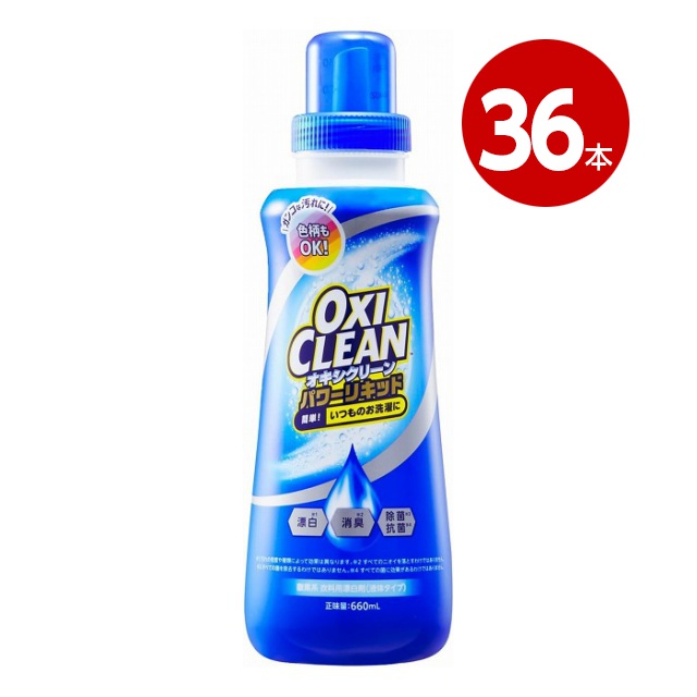 《36本セット》グラフィコ　オキシクリーン　パワーリキッド　本体　660ml　液体タイプ【送料無料】【同梱不可】