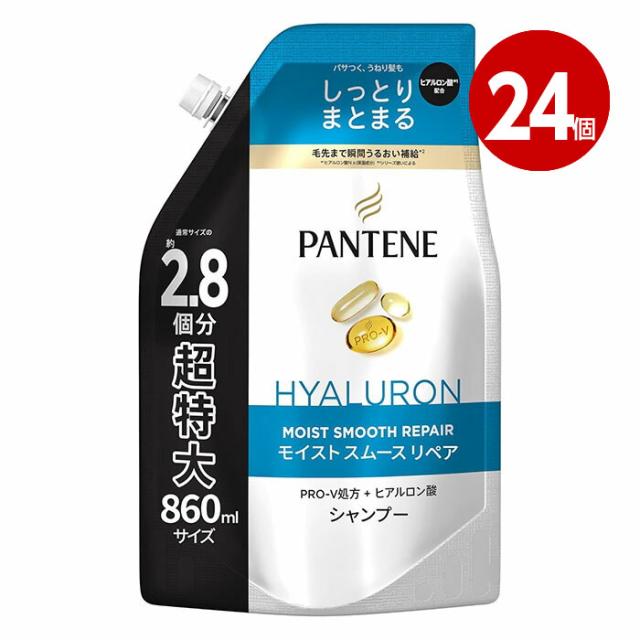 パンテーン モイストスムースリペア シャンプー 詰替 超特大 860ml 24個 【ｍ特】
