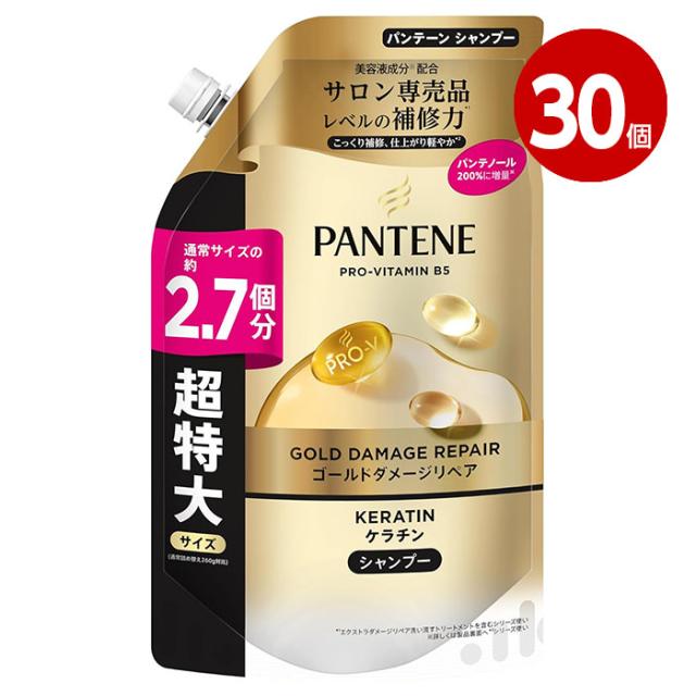 P&G　パンテーン　ゴールドダメージリペア　シャンプー　詰替　超特大　700g  30個 【ｍ特】