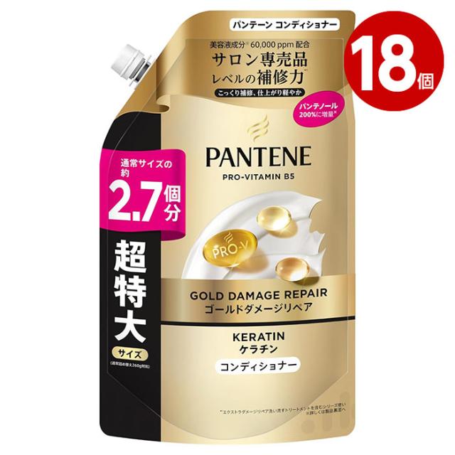 P&G　パンテーン　ゴールドダメージリペア　コンディショナー　詰替　超特大　700g  18個 【ｍ特】