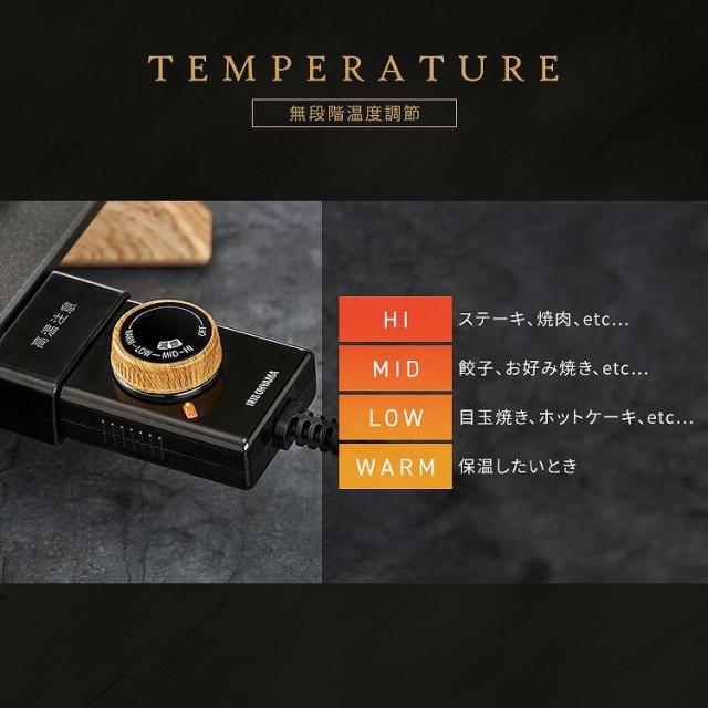 アイリスオーヤマ ホットプレート 無煙 焼肉 薄型 丸洗い 無段階温度調節4段階 IHU-A10-B 新生活_6