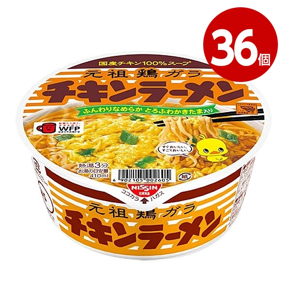日清食品　チキンラーメン　どんぶり　85g×36個　カップ麺【送料無料】