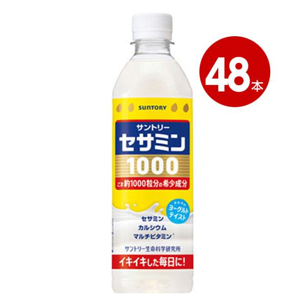 サントリー SUNTORY セサミン1000 500ml 48本 【ｍ特】 6,322円