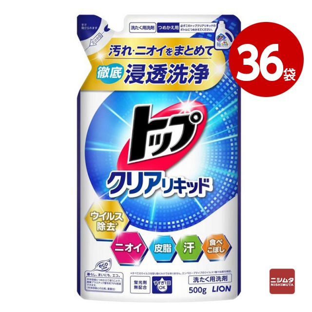 ライオン トップ クリアリキッド 詰替 500g ×36袋 【送料無料】