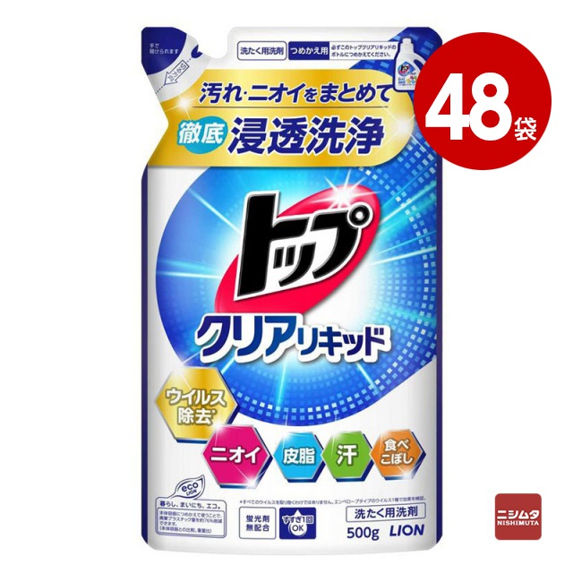 ライオン トップ クリアリキッド 詰替 500g ×48袋 【送料無料】