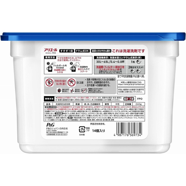 《18個セット》P&amp;G　アリエール　ジェルボールプロ　本体　14個入り　衣料用洗剤【送料無料】_1