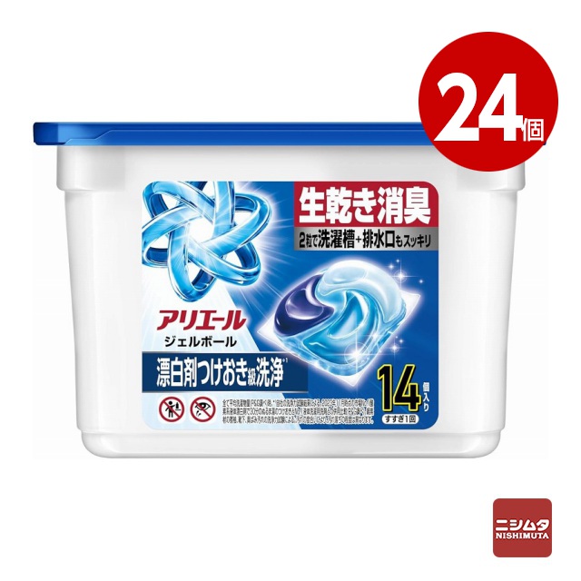 《24個セット》P&G　アリエール　ジェルボールプロ　本体　14個入り　衣料用洗剤【送料無料】
