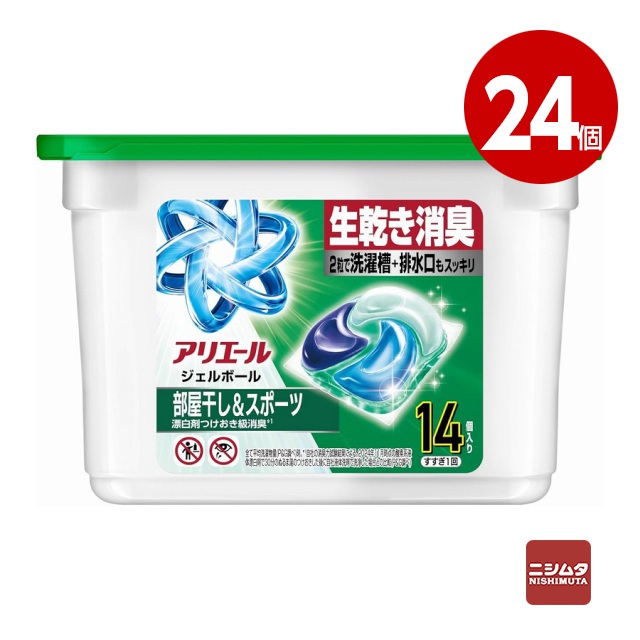 《24個セット》P&amp;G　アリエール　ジェルボールプロ　部屋干し＆スポーツ　本体　14個入り　衣料用洗剤【送料無料】
