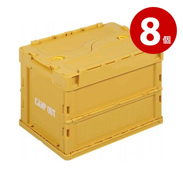 キャプテンスタッグ　キャンプアウト FDコンテナ20（オールドイエロー）UL-1045　容量20L　8個【送料無料】【ｍ特】