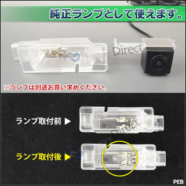 Rc Peb16 車種別設計 Ccd バックカメラ キット プジョー Peugeot 308 T9系 5ドアブレーク ナンバー灯交換タイプ バックカの通販はau Pay マーケット ファクトリーダイレクトjapan