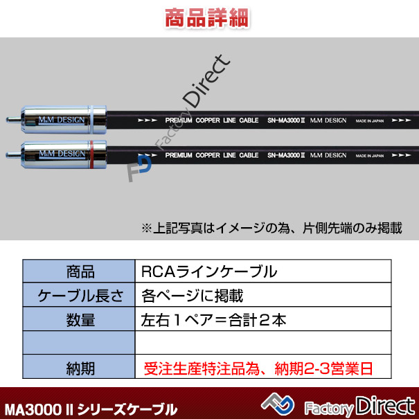 メーカー包装済 Sn Ma1700 長さ 1 0m 100cm M M Design Rcaラインケーブル ハイエンド アップグレード 日本製 車 オーディオ Rca カーオーディオ ケー お客様満足度no 1 Farmerscentre Com Ng