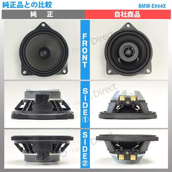 Fd Bmw E904x21 R55 クラブマン R56 サルーン 4inch 10cm 2way Bmw Mini 純正交換コアキシャル同軸スピーカの通販はau Pay マーケット ファクトリーダイレクトjapan