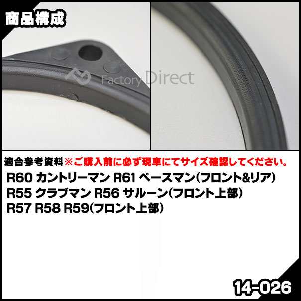 Ca Sp14 026b Mini Mini R55 R56 R58 R59 R60 R61系 Absインナーバッフルボード スピーカーアダプター Bmw カスタム パーツ 車 スピーの通販はau Pay マーケット ファクトリーダイレクトjapan