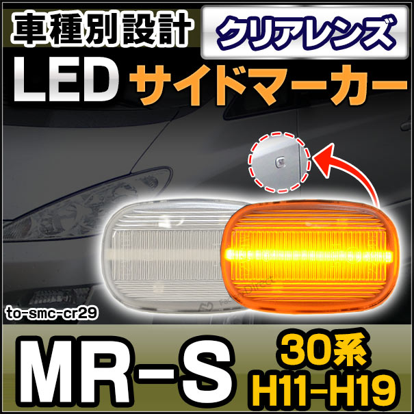 20ソアラ後期 Z20 ソアラ バックランプレンズ クリアタイプLR