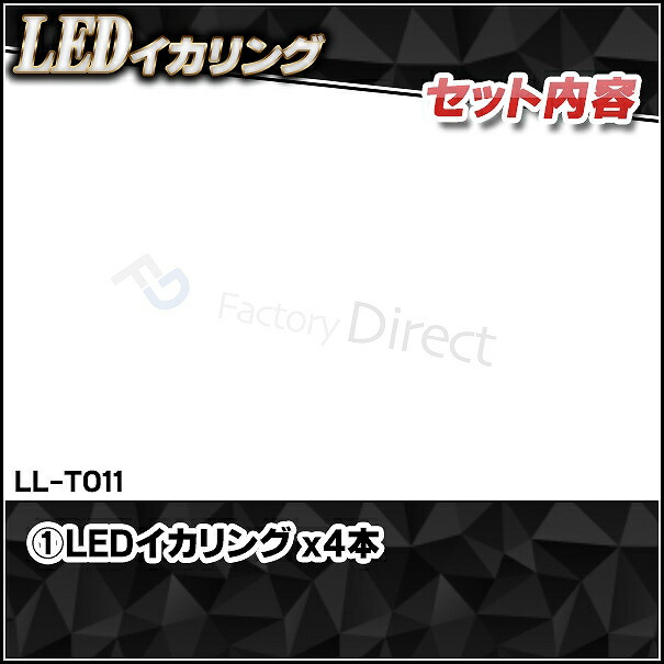 LL-TO11 TOYOTA・トヨタ Wish ウィッシュ(10系前期) 高輝度LEDイカリング ( LEDイカリング)_2