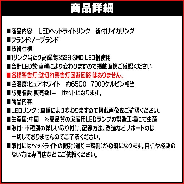 LL-TO11 TOYOTA・トヨタ Wish ウィッシュ(10系前期) 高輝度LEDイカリング ( LEDイカリング)_4
