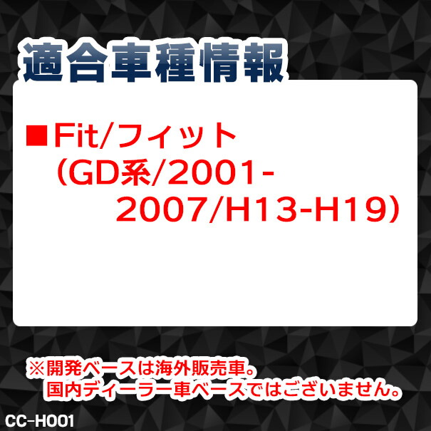 CC-HO01 Fit フィット(GD系 2001-2007 H13-H19) CCFLイカリング・冷極管エンジェルアイ HONDA ホンダ レーシングダッシュ製 （レーシングダッシュ CCFL イカリング  カーアクセサリー インバーター)_1