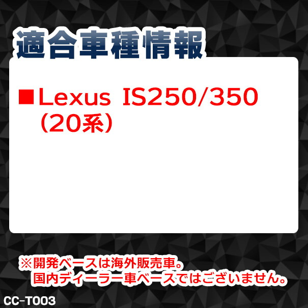CC-TO03 Lexusレクサス IS250 350(20系) CCFLイカリング・冷極管エンジェルアイ TOYOTA トヨタ レーシングダッシュ製 （レーシングダッシュ CCFL イカリング カーアクセサリー インバーター ランプ )_1