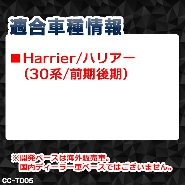 CC-TO05 Harrier ハリアー(30系 前期後期) CCFLイカリング・冷極管エンジェルアイ TOYOTA トヨタ レーシングダッシュ製 （レーシングダッシュ CCFL イカリング カーアクセサリー インバーター)_1
