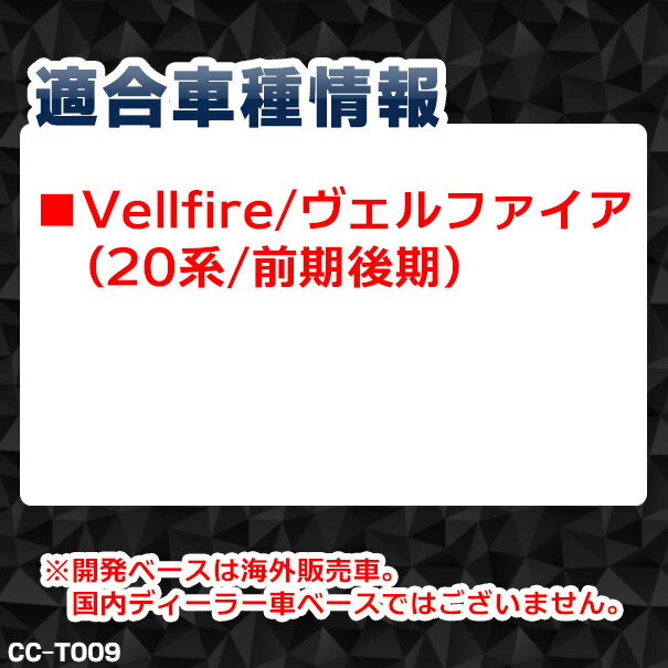 CC-TO09 Vellfire ヴェルファイア(20系 前期後期) CCFLイカリング・冷極管エンジェルアイ TOYOTA トヨタ レーシングダッシュ製 （レーシングダッシュ CCFL イカリング カーアクセサリー )_1