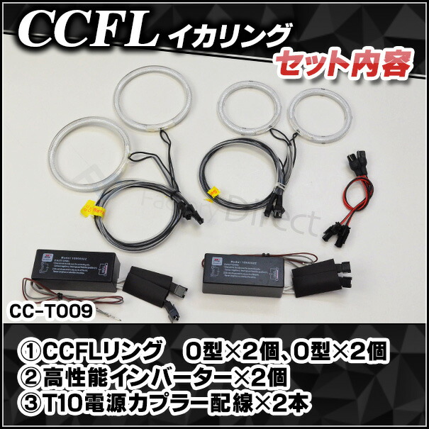 CC-TO09 Vellfire ヴェルファイア(20系 前期後期) CCFLイカリング・冷極管エンジェルアイ TOYOTA トヨタ レーシングダッシュ製 （レーシングダッシュ CCFL イカリング カーアクセサリー )_2