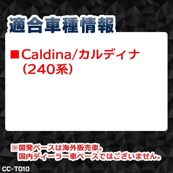 CC-TO10 Caldina カルディナ(240系) CCFLイカリング・冷極管エンジェルアイ TOYOTA トヨタ レーシングダッシュ製 （レーシングダッシュ CCFL イカリング カーアクセサリー インバーター ランプ )_1