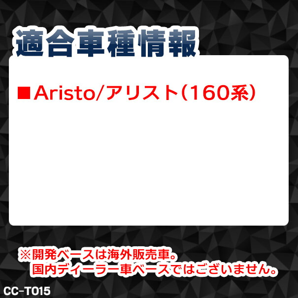 CC-TO15 Aristo アリスト(160系) CCFLイカリング・冷極管エンジェルアイ TOYOTA トヨタ レーシングダッシュ製 （レーシングダッシュ CCFL イカリング カーアクセサリー インバーター ランプ )_1
