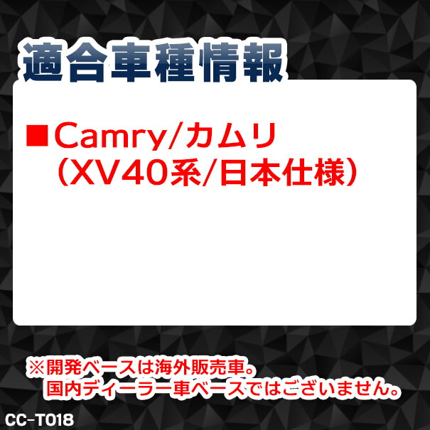CC-TO18 Camry カムリ(XV40系 日本仕様) CCFLイカリング・冷極管エンジェルアイ TOYOTA トヨタ レーシングダッシュ製 （レーシングダッシュ CCFL イカリング カーアクセサリー インバーター ランプ )_1