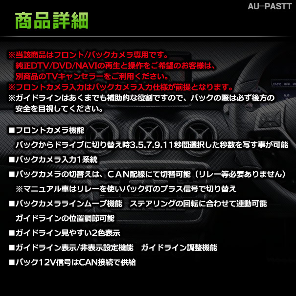 AUDI PAS-TT バックカメラインターフェイスTT(8S 2015.09以降 ※TTS不可) AUDI アウディ(インターフェイス バックカメラ割り込み 純正モニター インターフェイスジャパン バックカメラ追加)_2