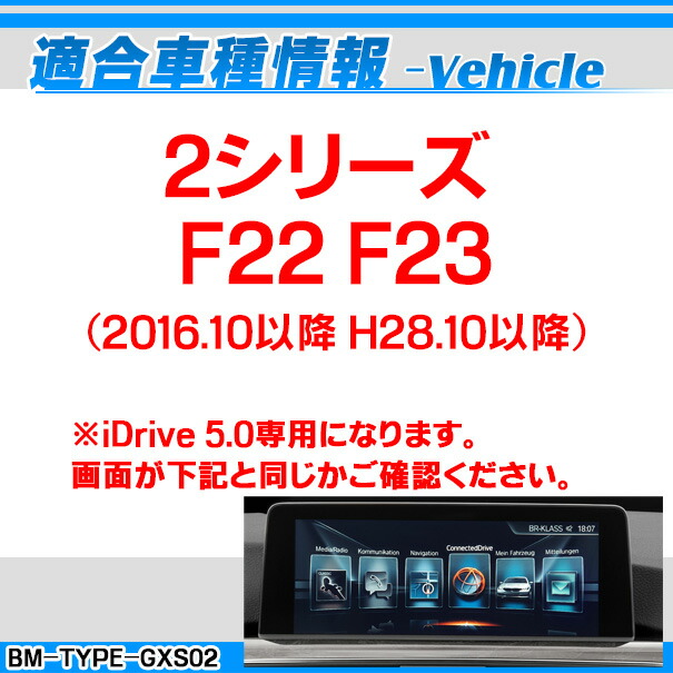 BMW TYPE GXS02 AVインターフェイス 2シリーズ F22 F23(2016.10以降 H28.10以降) (インターフェイス 地デジ 割り込み 純正モニター インターフェイスジャパン バックカメラ)