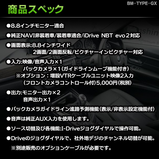 BMW TYPE GXS02 AVインターフェイス 2シリーズ F22 F23(2016.10以降 H28.10以降) (インターフェイス 地デジ 割り込み 純正モニター インターフェイスジャパン バックカメラ)
