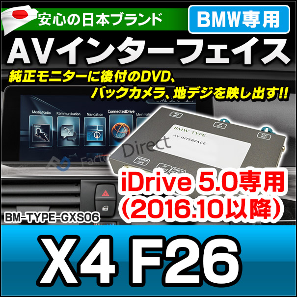 BMW純正モニターインターフェース　　　　　　 BMW 純正 モニターインターフェース