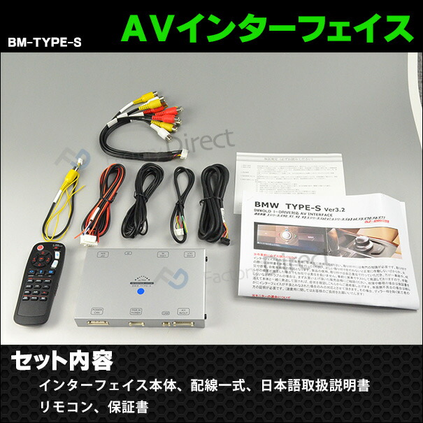 (受注生産品) BMW TYPE S03 AVインターフェイス 6シリーズ E63(旧型I-drive装着車 2003-2009) (インターフェイス 地デジ 割り込み 純正モニター)_3