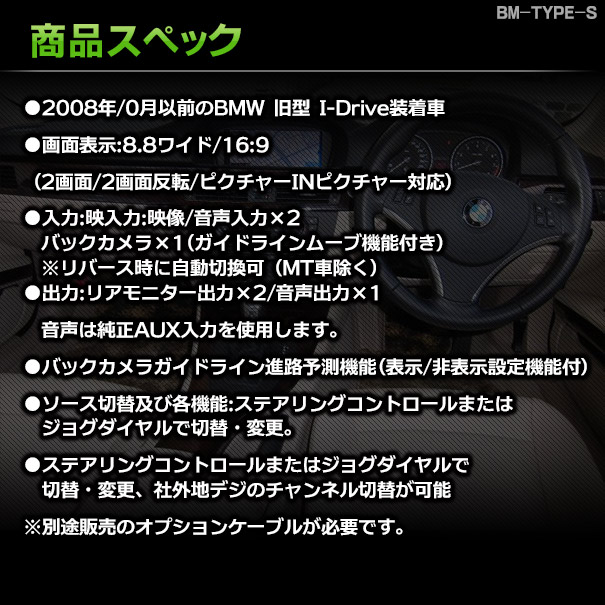 (受注生産品) BMW TYPE S05 AVインターフェイス Xシリーズ E71 X6(旧型I-drive装着車 2008-2009) (インターフェイス 地デジ 割り込み 純正モニター)_2