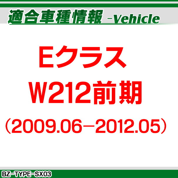 (受注生産品) BENZ TYPE SX03 AVインターフェイス Eクラス W212前期(2009-2012)MercedesBenz メルセデスベンツ (インターフェイス 地デジ 割り込み 純正モニター)_1