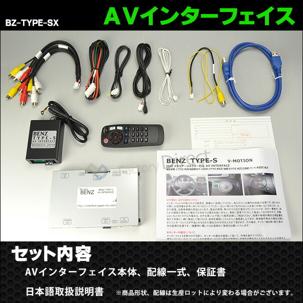 (受注生産品) BENZ TYPE SX03 AVインターフェイス Eクラス W212前期(2009-2012)MercedesBenz メルセデスベンツ (インターフェイス 地デジ 割り込み 純正モニター)_3